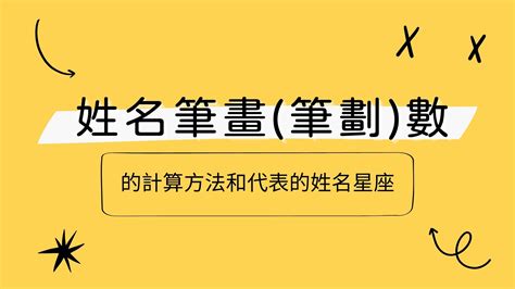 八卦羅盤 姓名 筆畫 查詢